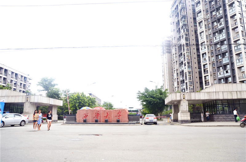 西華大學學校食堂叼嘿软件下载大全設備現場圖片