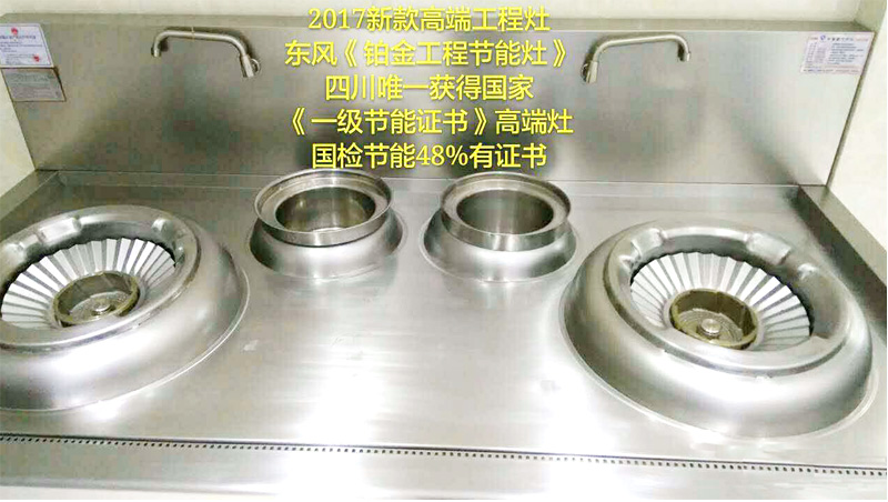 叼嘿软件大全紅外線燃氣節能灶圖片