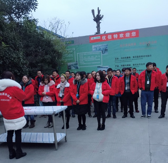 2019年四川叼嘿软件大全叼嘿软件下载大全設備公司1月全體員工月會4