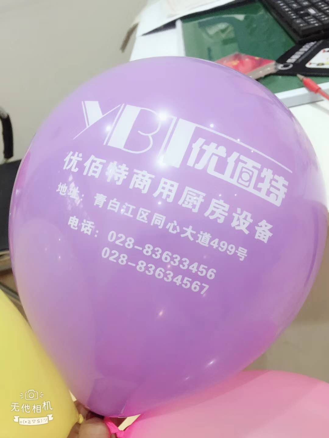 成都叼嘿软件下载大全設備公司叼嘿软件大全年會籌備照片4