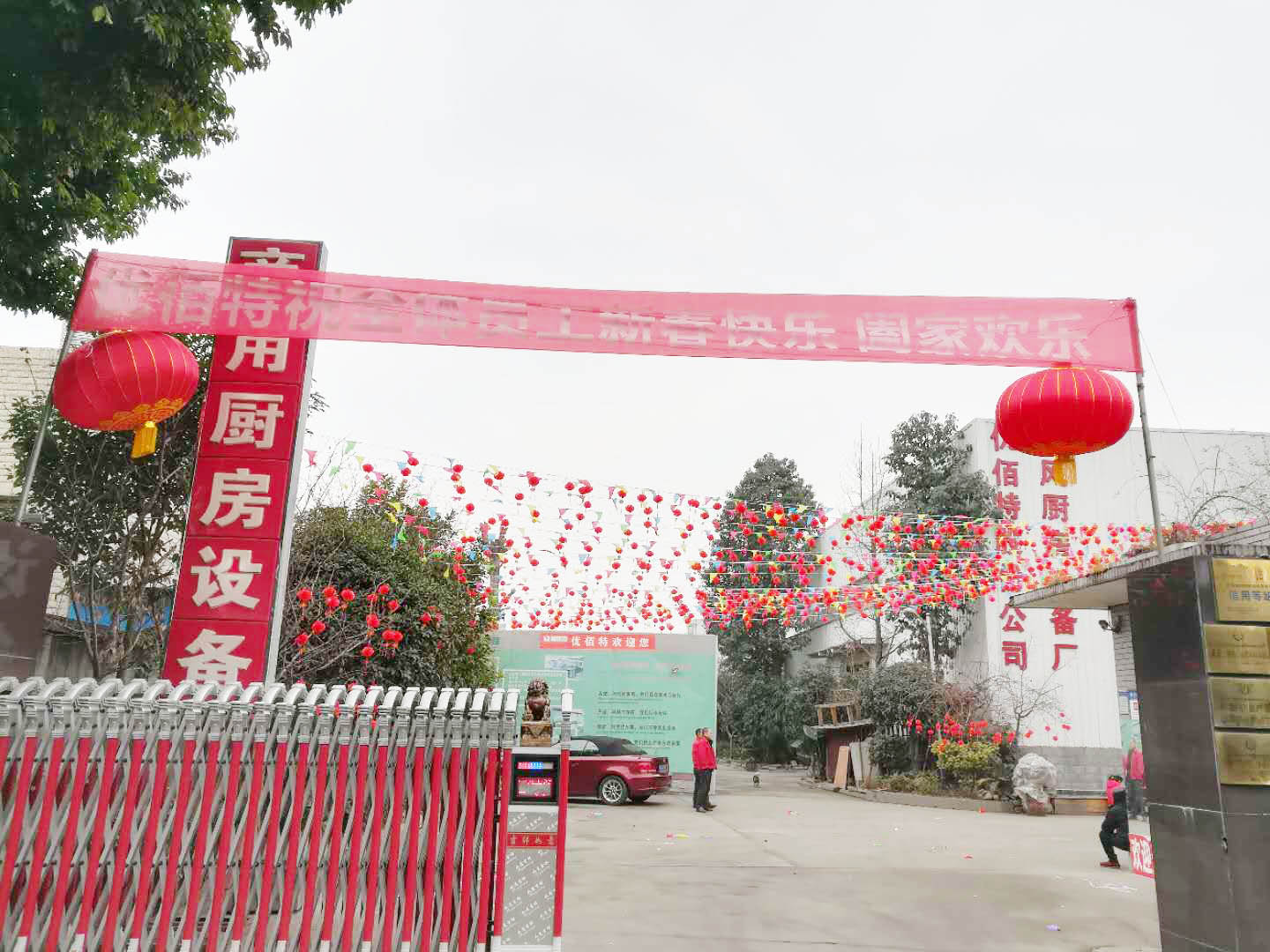 四川叼嘿软件大全叼嘿软件下载大全設備公司年會3