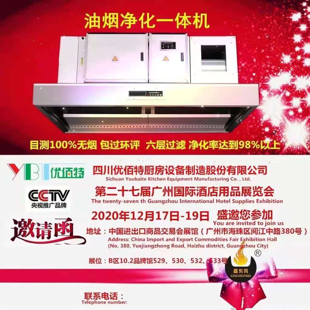 酒店叼嘿软件下载大全設備展