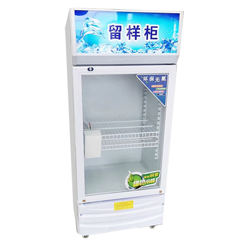 食品留樣櫃 食品留樣櫃