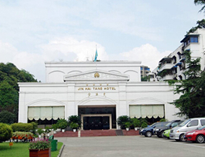 樂山金海棠大酒店全套酒店叼嘿软件下载大全設備項目