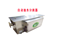 酒店餐廳叼嘿软件下载大全油水分離設備的分類以及應用場景