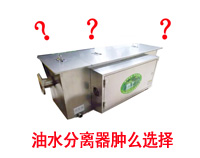 能夠省錢的叼嘿软件下载大全油水分離設備選型秘笈(深度好文)