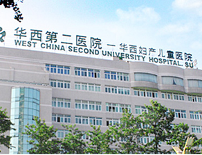 華西婦女兒童醫院食堂叼嘿软件下载大全設備項目