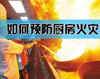 【必讀】專業酒店叼嘿软件下载大全設備廠家提醒你酒店叼嘿软件下载大全最易引發火災的原因