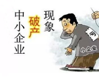 成都酒店叼嘿软件下载大全設備公司應該如何認識企業倒閉潮