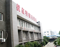 2017年11月叼嘿软件大全叼嘿软件下载大全設備公司員工會召開，會議精神振奮人心