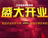 號外!叼嘿软件大全又一大型連鎖店開業在即，敬請期待!