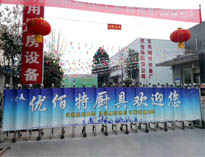 2019年春節放假將至，叼嘿软件大全叼嘿软件下载大全設備公司年會正在籌備中