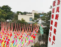 2019年四川叼嘿软件大全叼嘿软件下载大全設備公司年會準備中，公司上下張燈結彩！