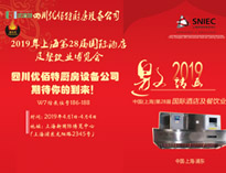 2019叼嘿软件大全展會邀請函(請收下！）