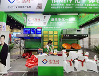 叼嘿软件大全鄭州展會取得圓滿成功！