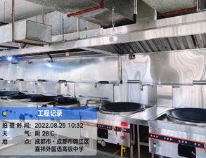 成都嘉祥外國語學校食堂叼嘿软件下载大全工程