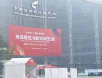 叼嘿软件大全參加四川第四屆教育博覽會 人氣爆滿 戰績輝煌
