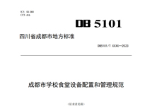 成都學校叼嘿软件下载大全設備廠家告訴你食堂叼嘿软件下载大全設備的技術要求